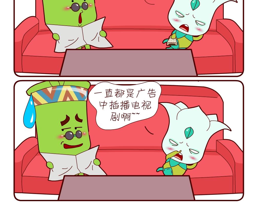《花花菌潮》花花菌潮 第16集 第18页
