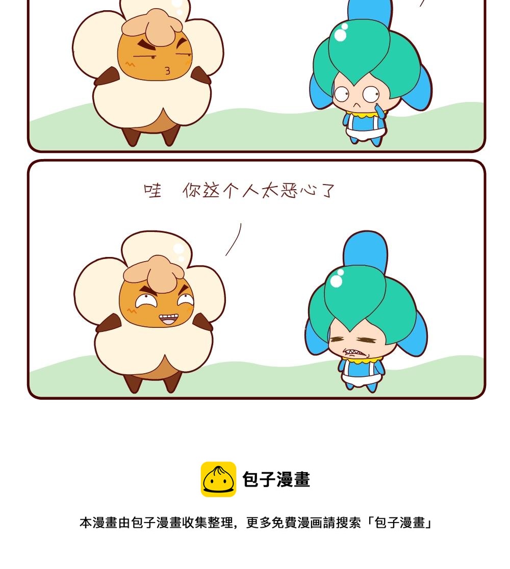 《花花菌潮》花花菌潮 第16集 第21页