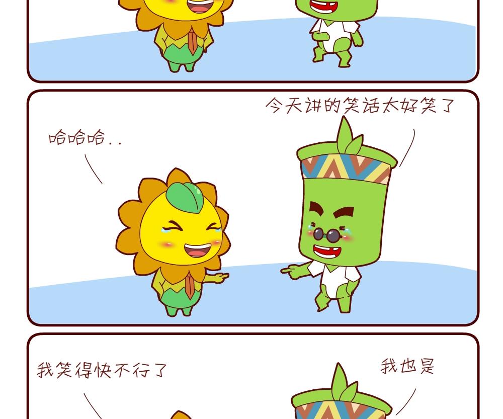 《花花菌潮》花花菌潮 第13集 第20页