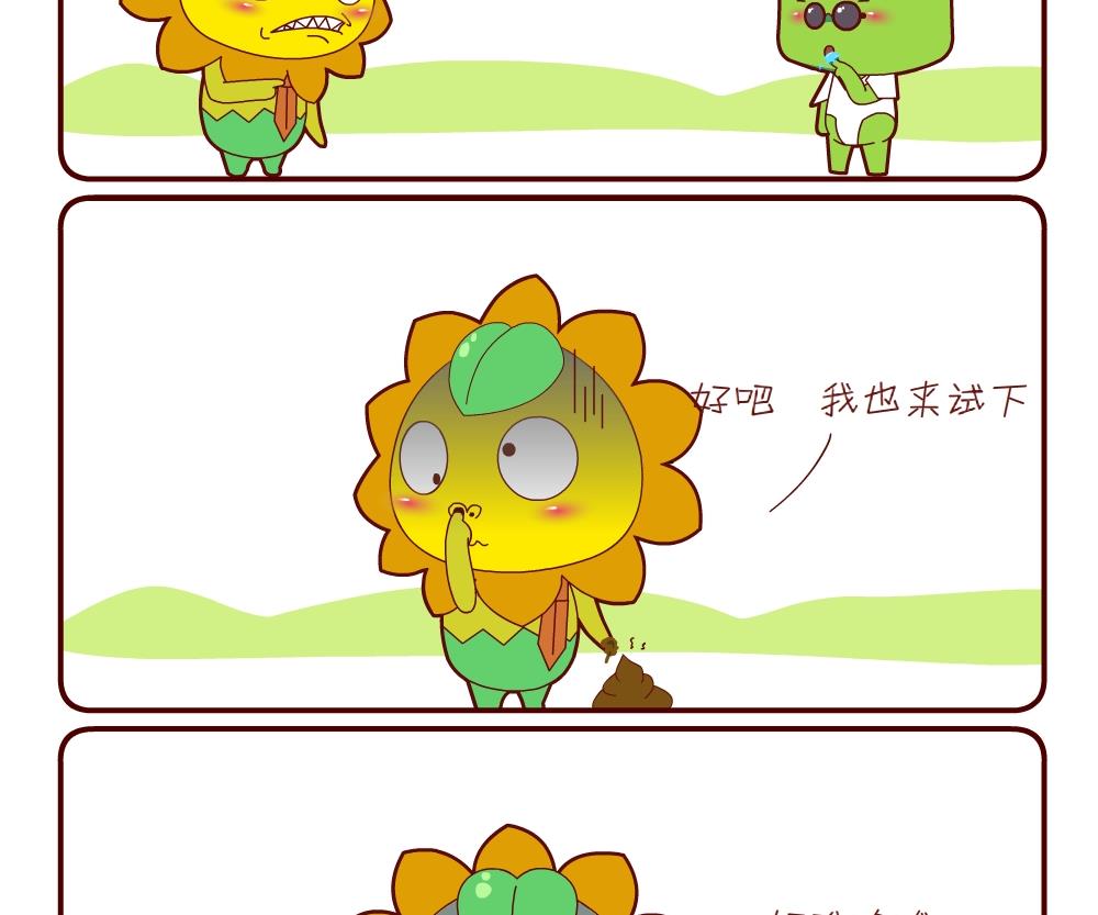 《花花菌潮》花花菌潮 第15集 第8页
