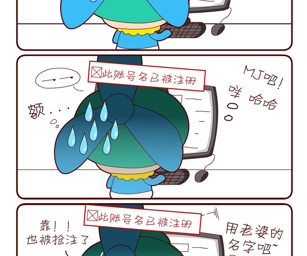 《花花菌潮》花花菌潮 第14集 第23页