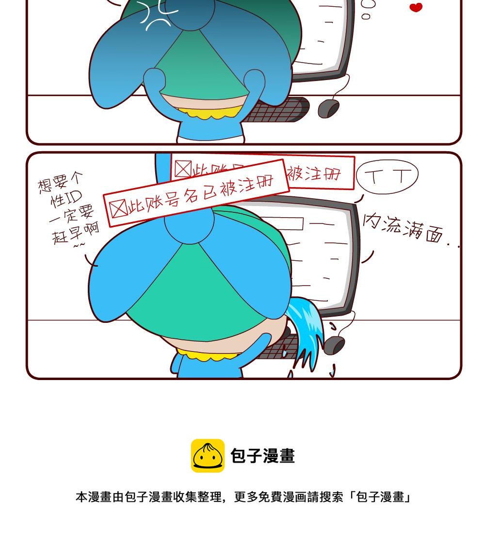《花花菌潮》花花菌潮 第14集 第24页