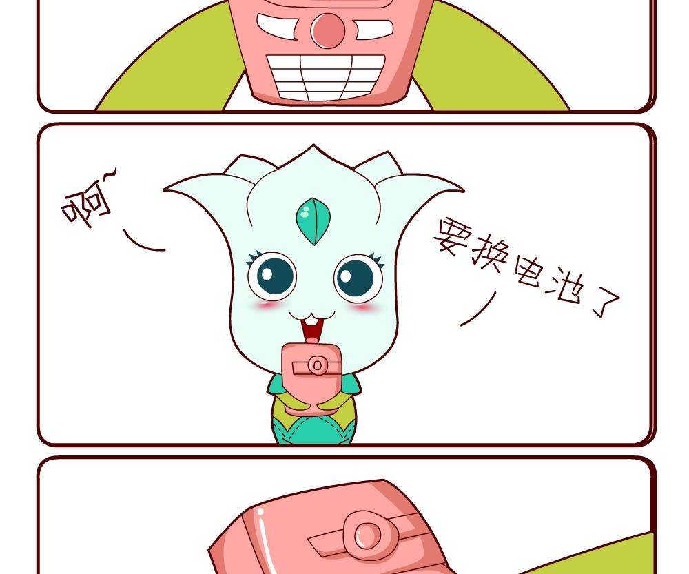 《花花菌潮》花花菌潮 第14集 第2页