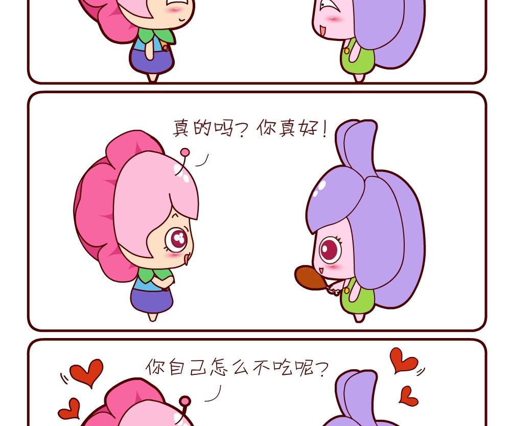 《花花菌潮》花花菌潮 第15集 第23页