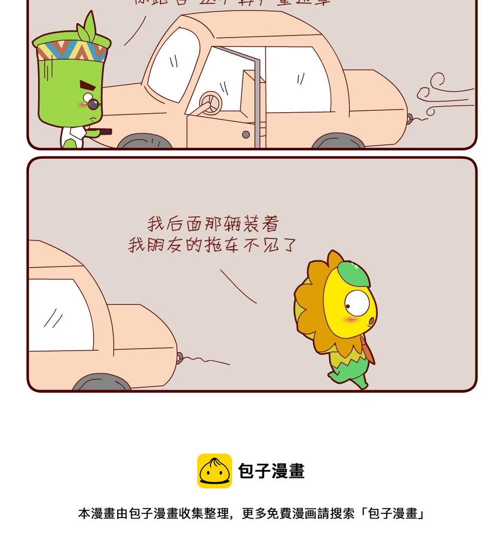 《花花菌潮》花花菌潮 第16集 第24页