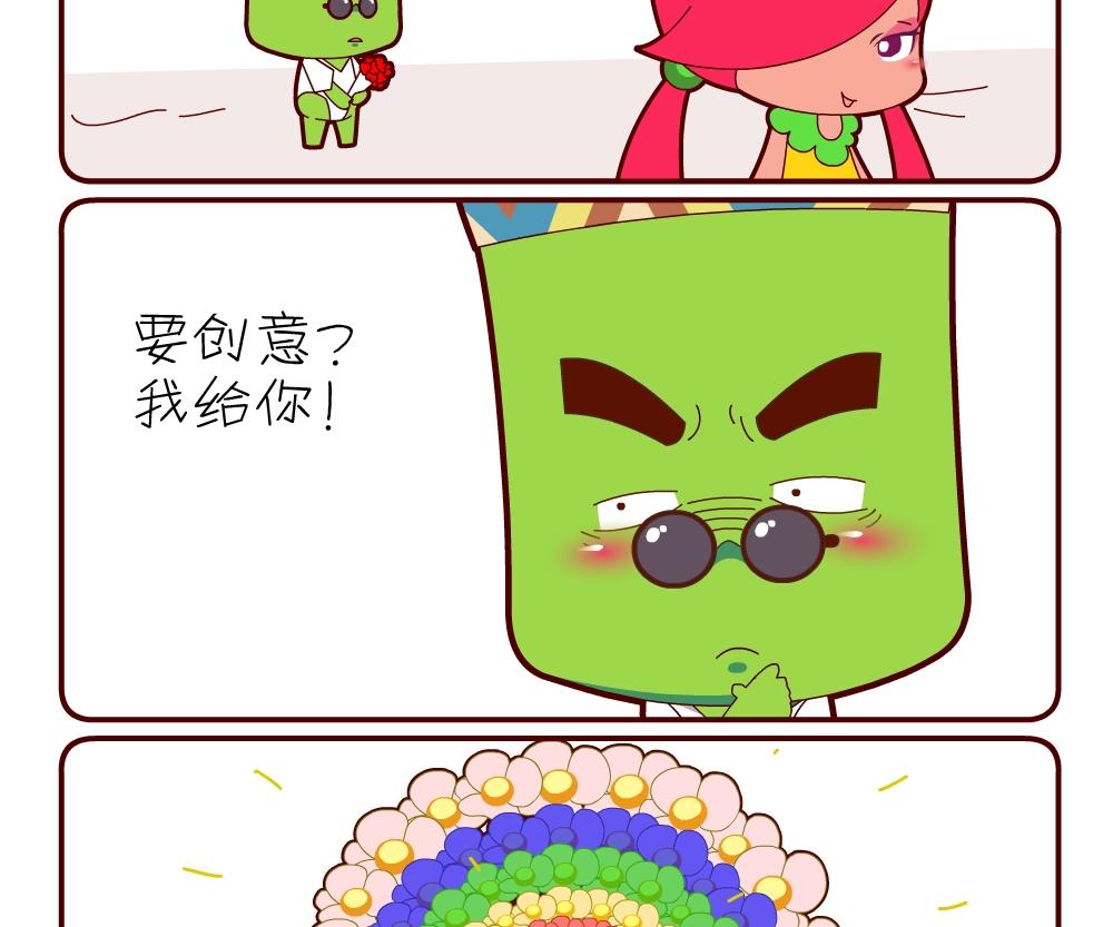 《花花菌潮》花花菌潮 第13集 第14页
