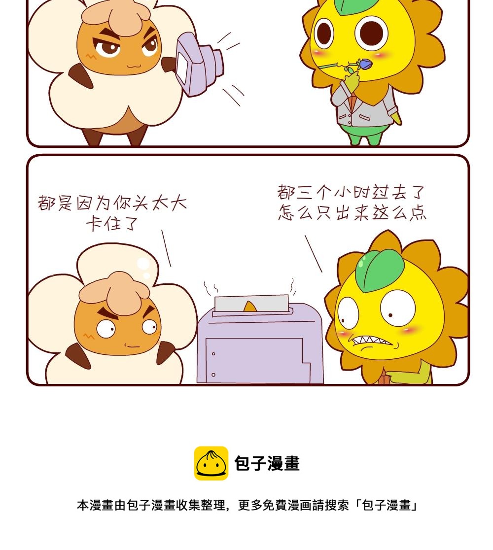 《花花菌潮》花花菌潮 第19集 第21页