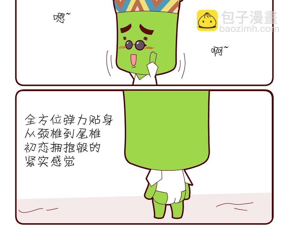 《花花菌潮》花花菌潮 第18集 第18页