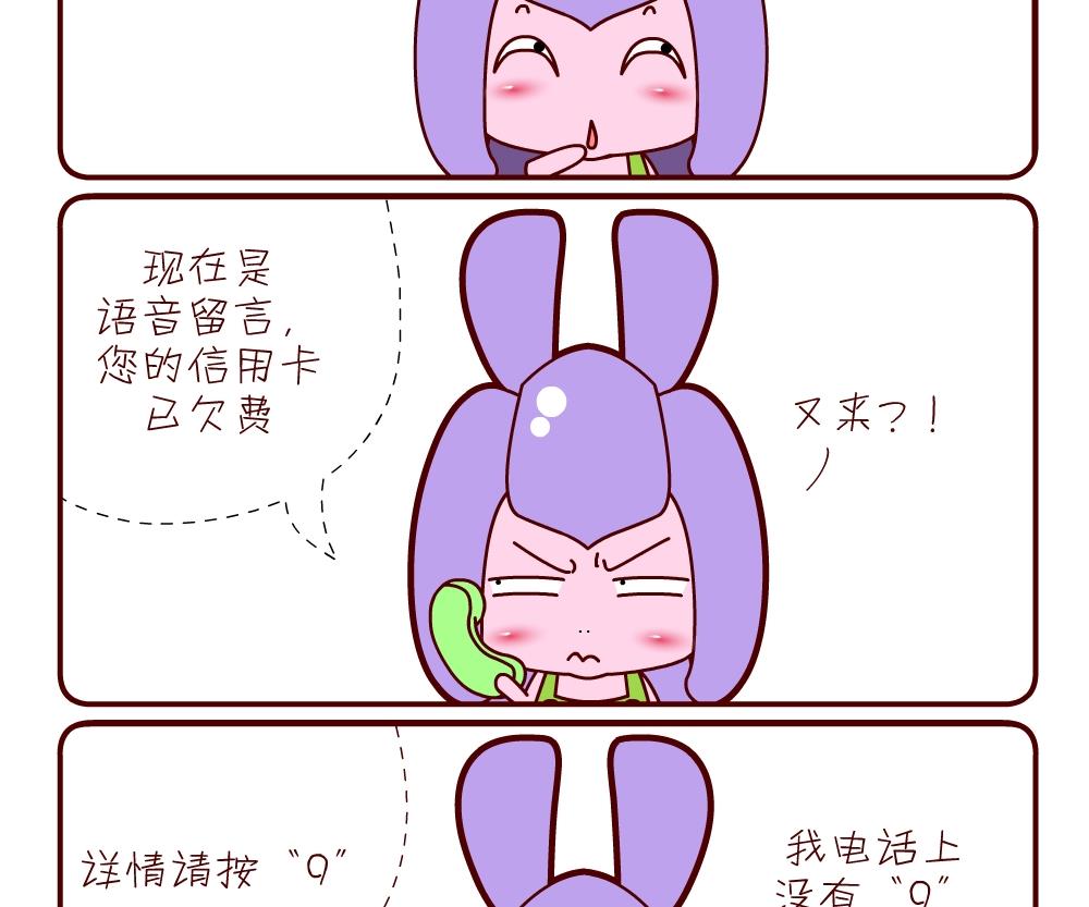 《花花菌潮》花花菌潮 第17集 第11页