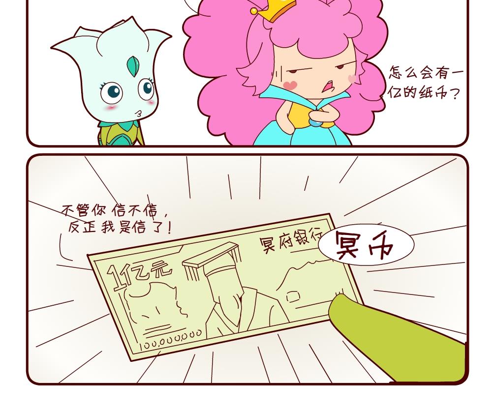 《花花菌潮》花花菌潮 第17集 第18页