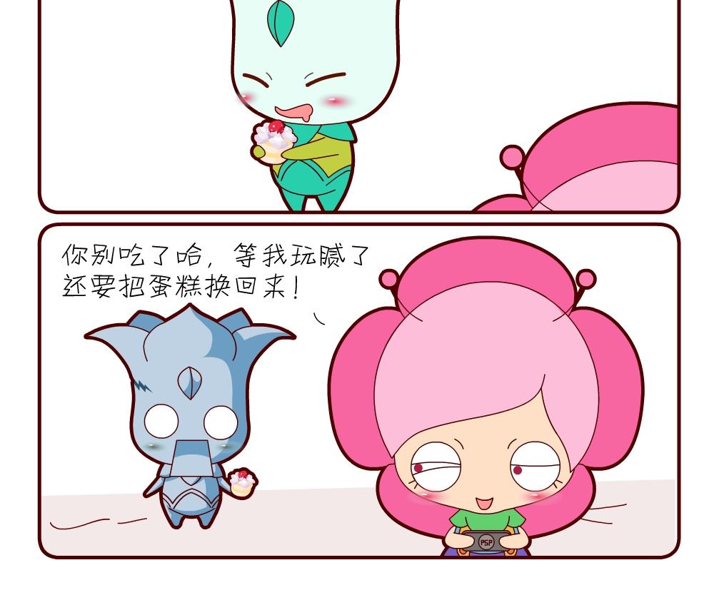 《花花菌潮》花花菌潮 第17集 第6页