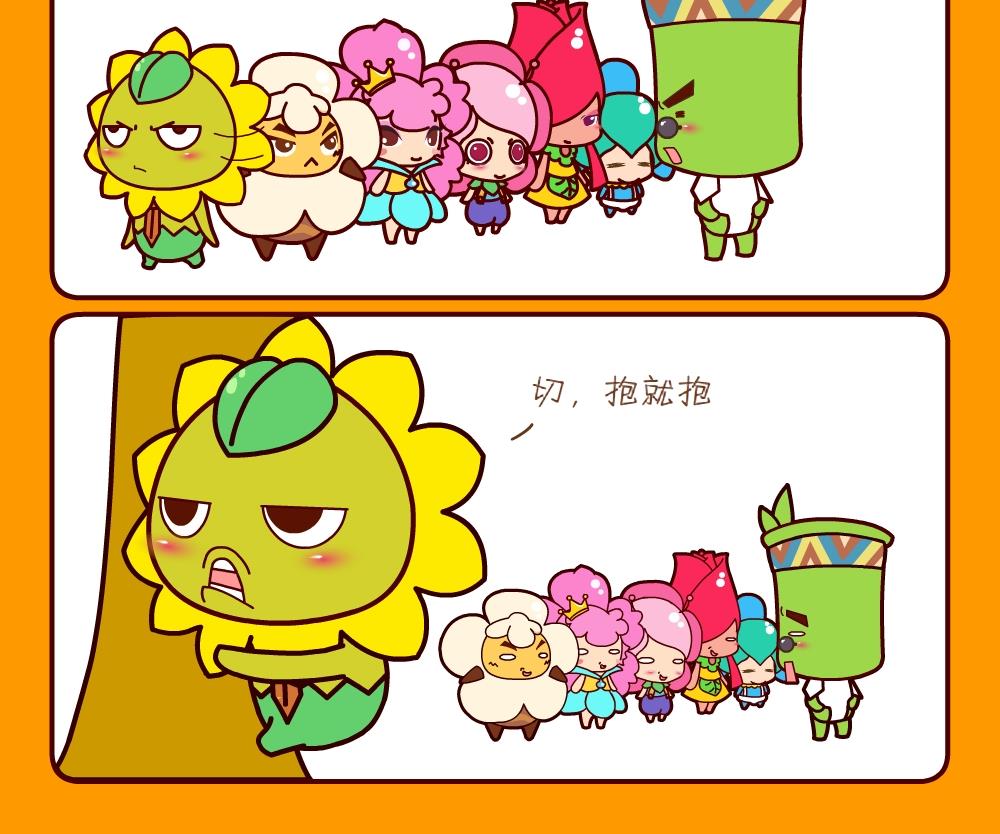 《花花菌潮》花花菌潮 第23集 第15页