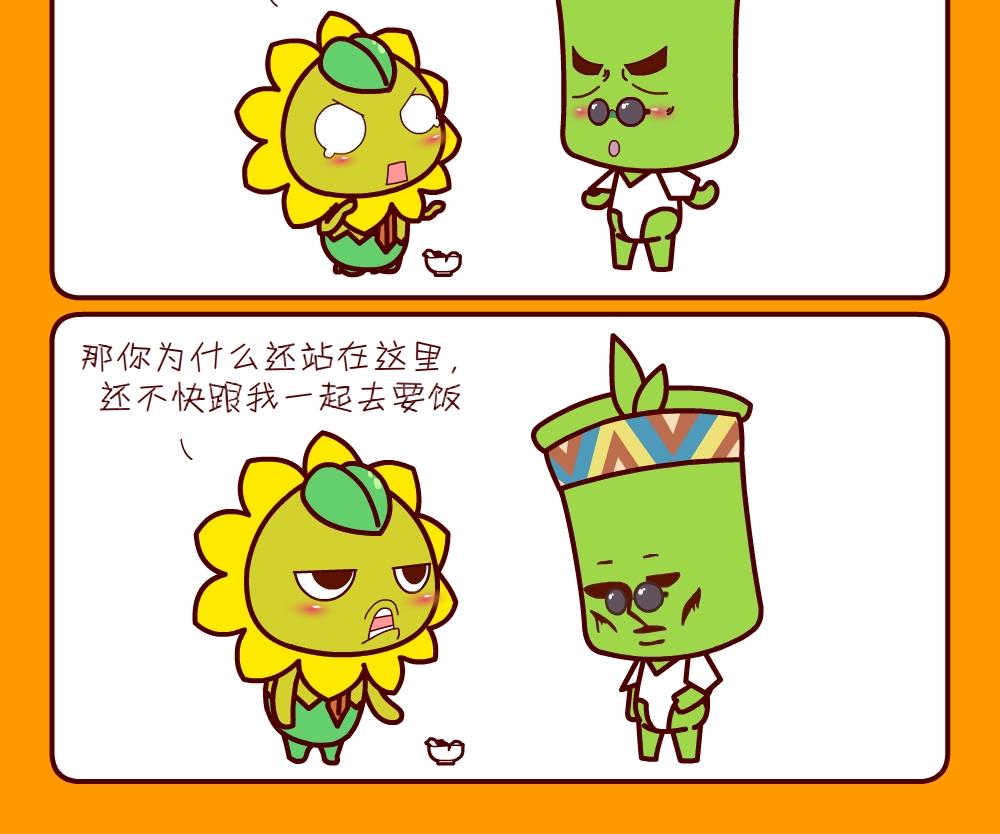 《花花菌潮》花花菌潮 第23集 第18页