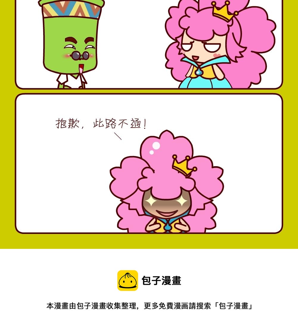 《花花菌潮》花花菌潮 第21集 第24页