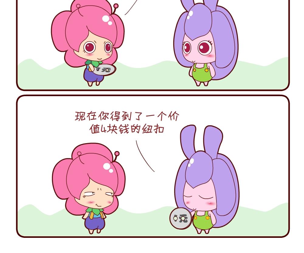 《花花菌潮》花花菌潮 第19集 第18页