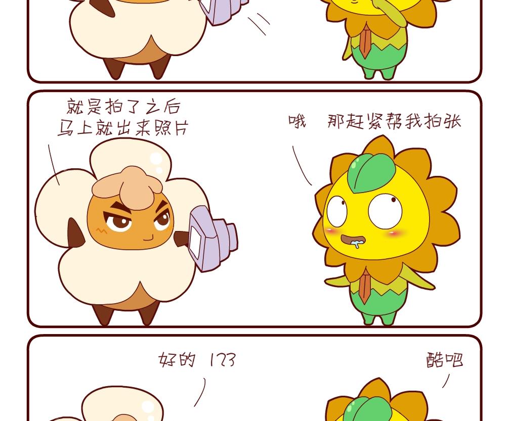 《花花菌潮》花花菌潮 第19集 第20页