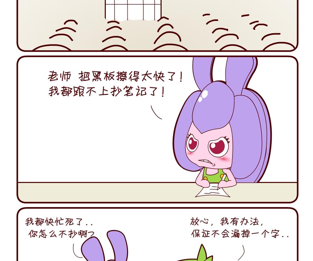 《花花菌潮》花花菌潮 第19集 第8页