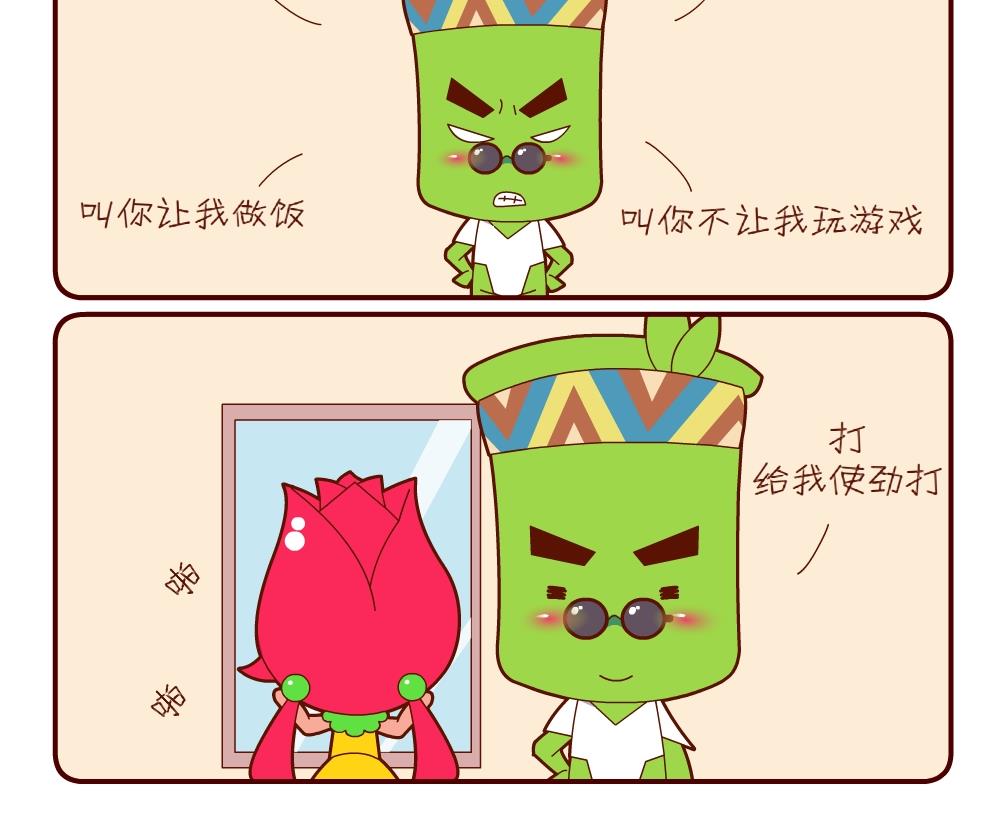 《花花菌潮》花花菌潮 第18集 第12页
