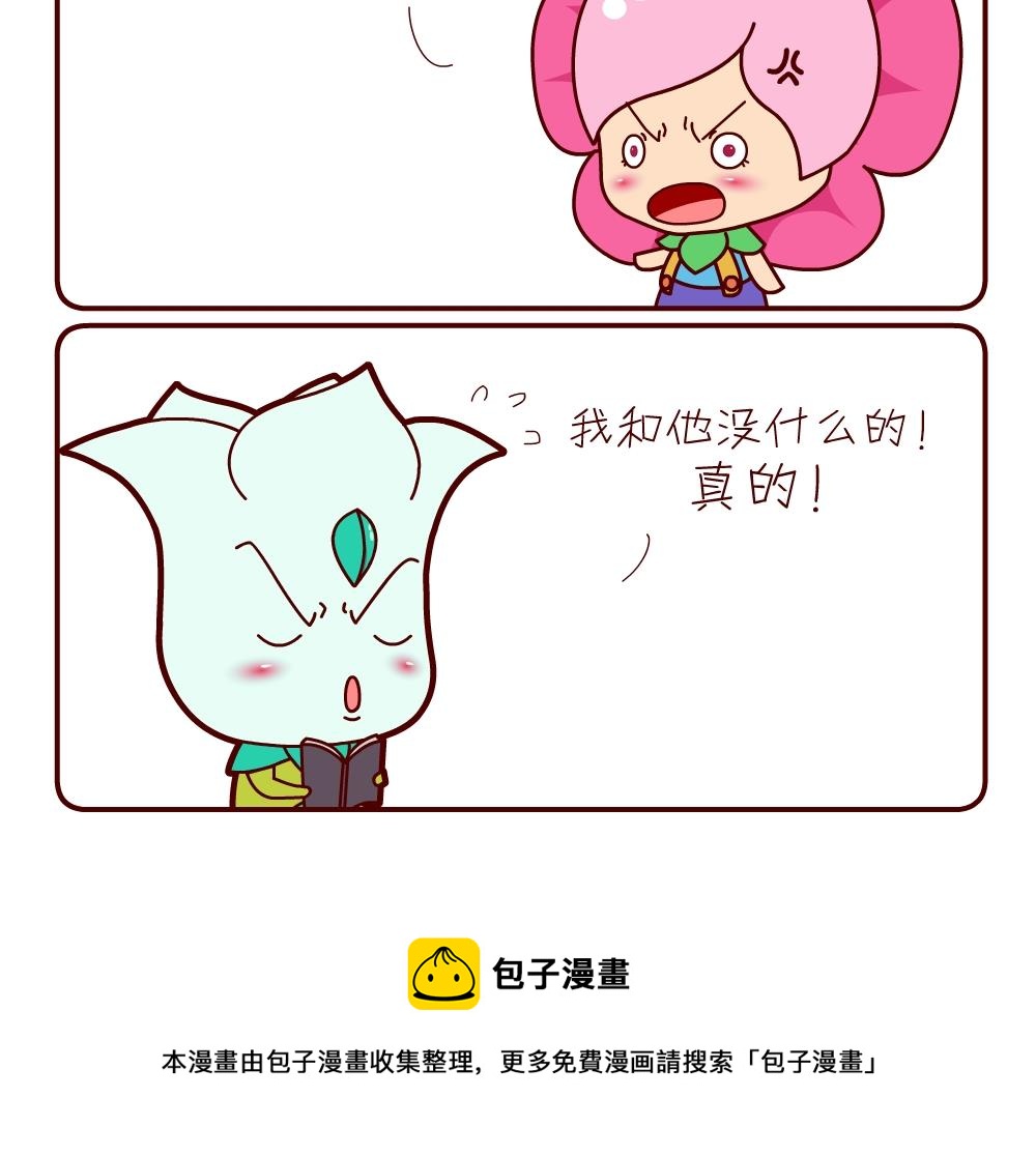 《花花菌潮》花花菌潮 第18集 第24页