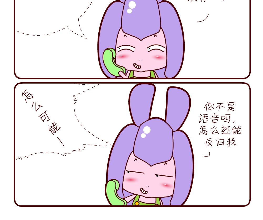 《花花菌潮》花花菌潮 第17集 第12页