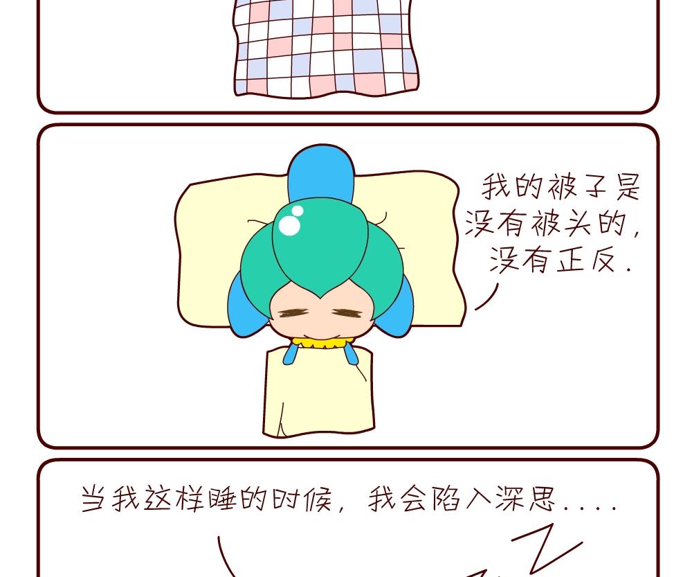 《花花菌潮》花花菌潮 第17集 第23页