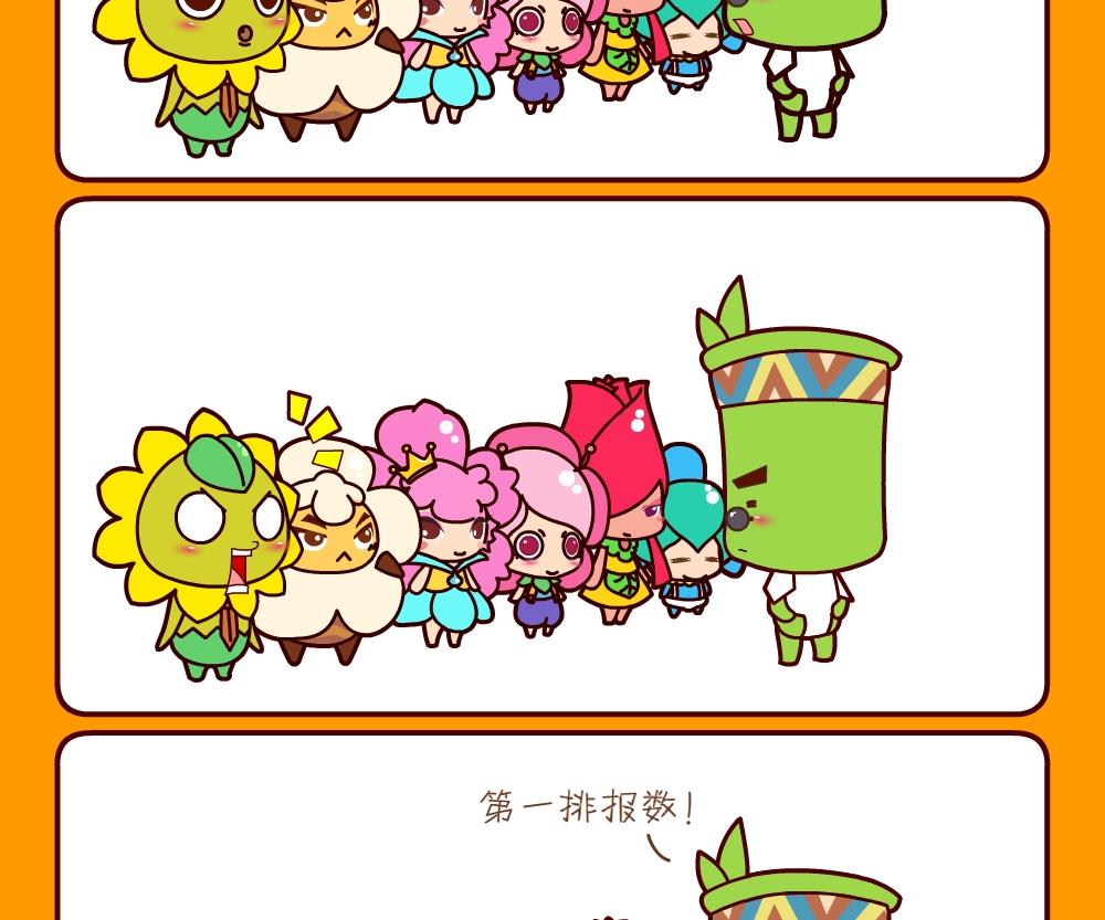 《花花菌潮》花花菌潮 第23集 第14页