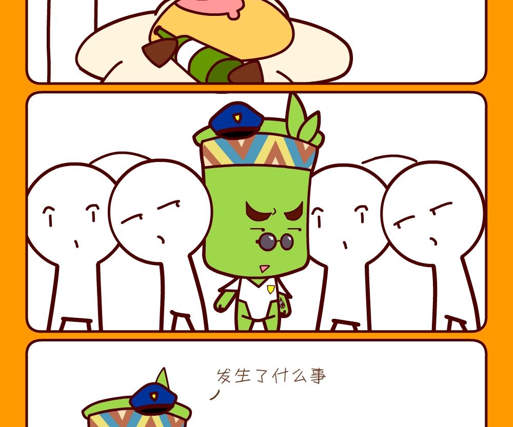 《花花菌潮》花花菌潮 第23集 第20页