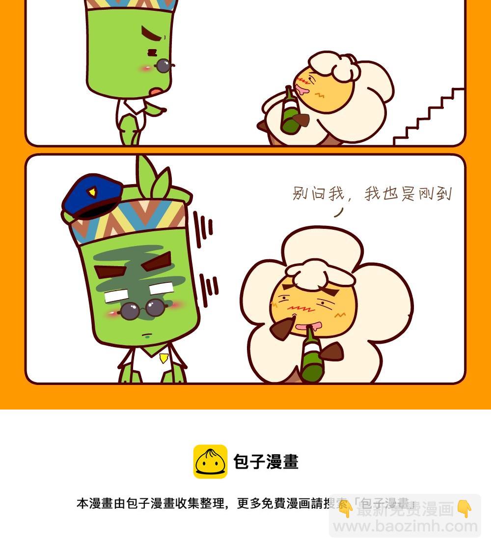 《花花菌潮》花花菌潮 第23集 第21页