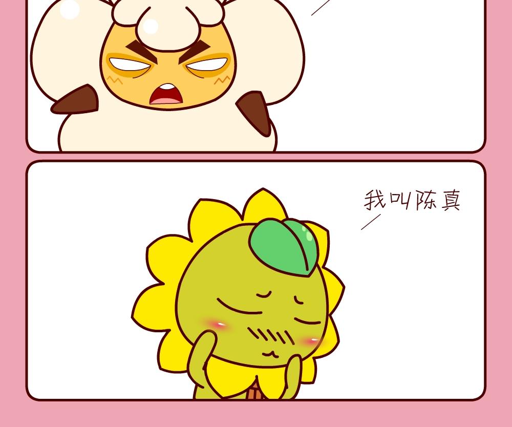 《花花菌潮》花花菌潮 第23集 第6页