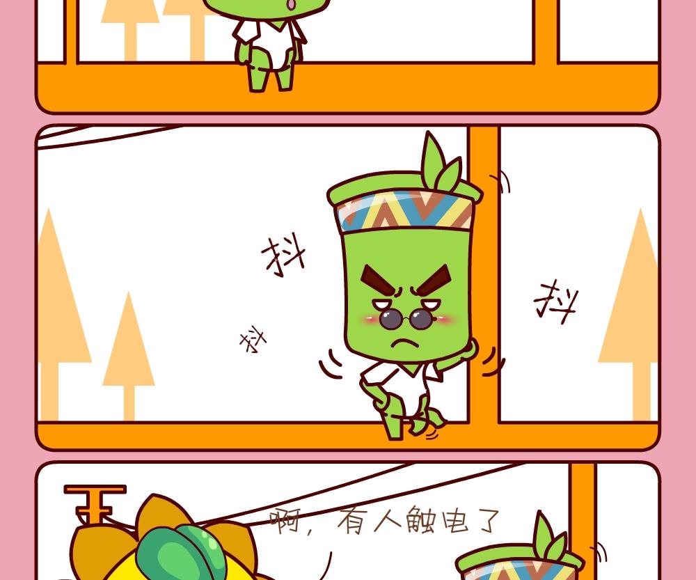 《花花菌潮》花花菌潮 第22集 第23页