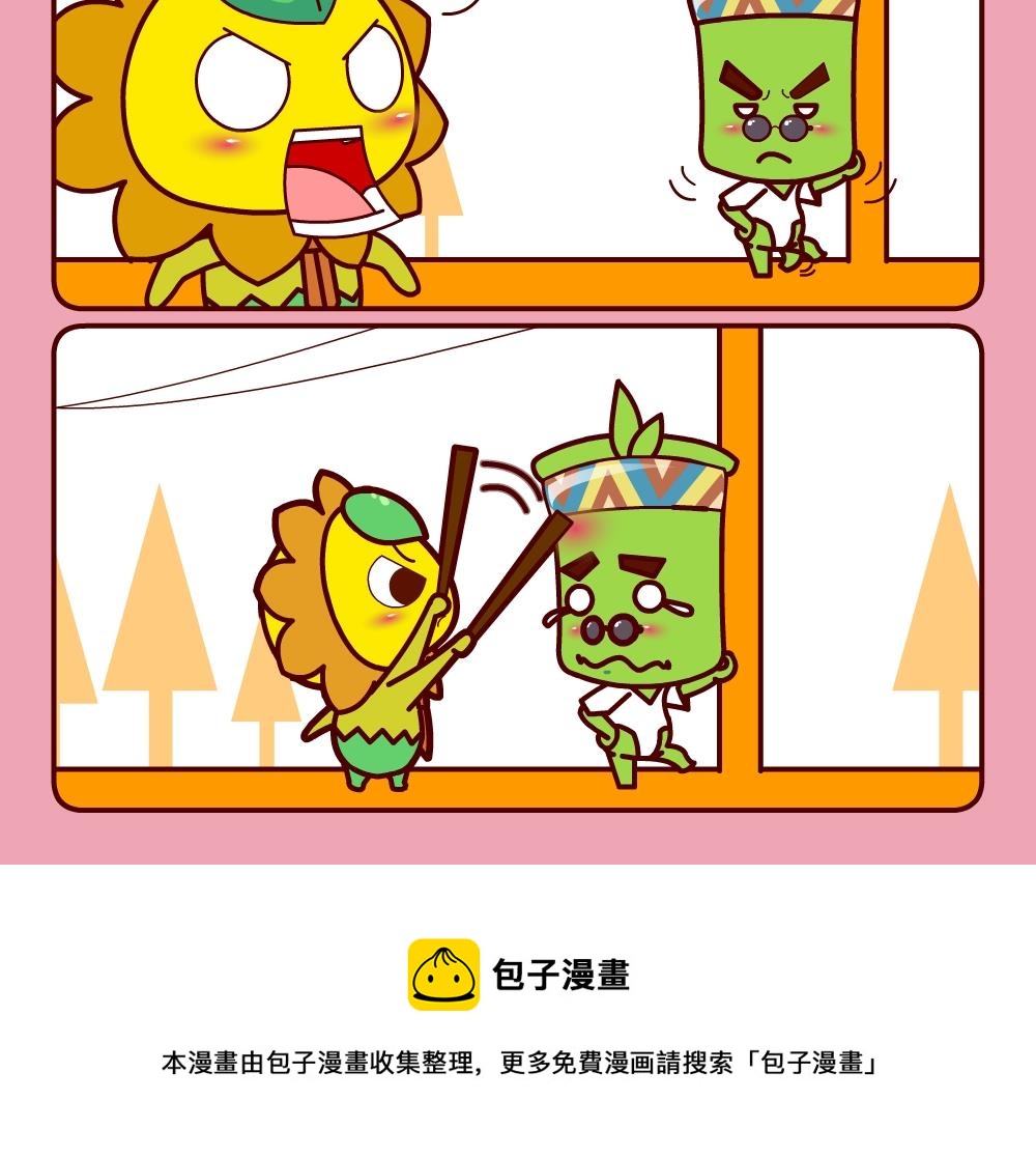 《花花菌潮》花花菌潮 第22集 第24页