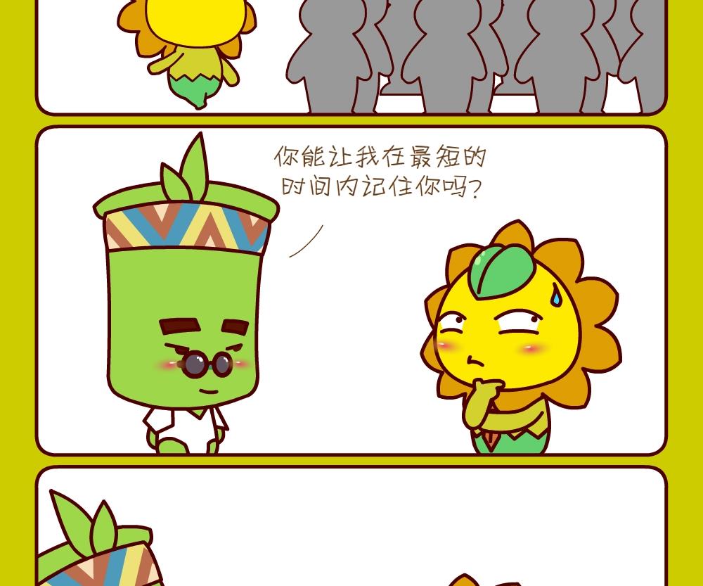 《花花菌潮》花花菌潮 第22集 第2页