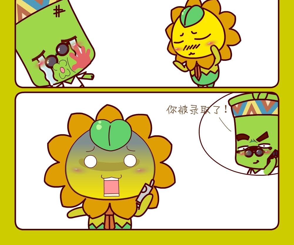 《花花菌潮》花花菌潮 第22集 第3页