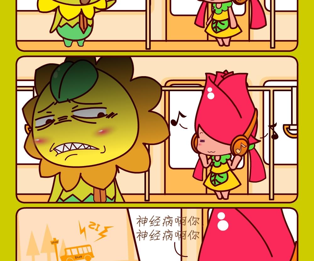 《花花菌潮》花花菌潮 第24集 第14页