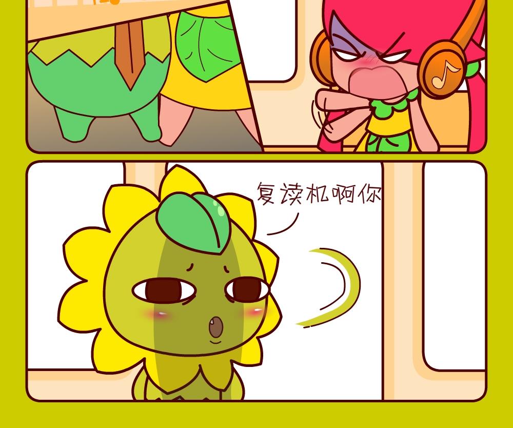 《花花菌潮》花花菌潮 第24集 第15页