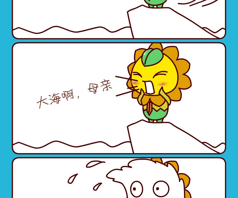 《花花菌潮》花花菌潮 第24集 第23页