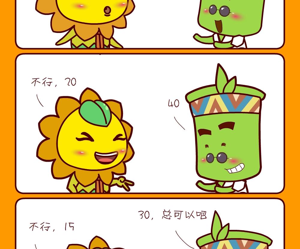 《花花菌潮》花花菌潮 第24集 第2页