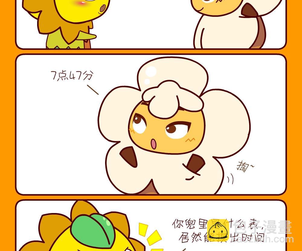 《花花菌潮》花花菌潮 第21集 第14页