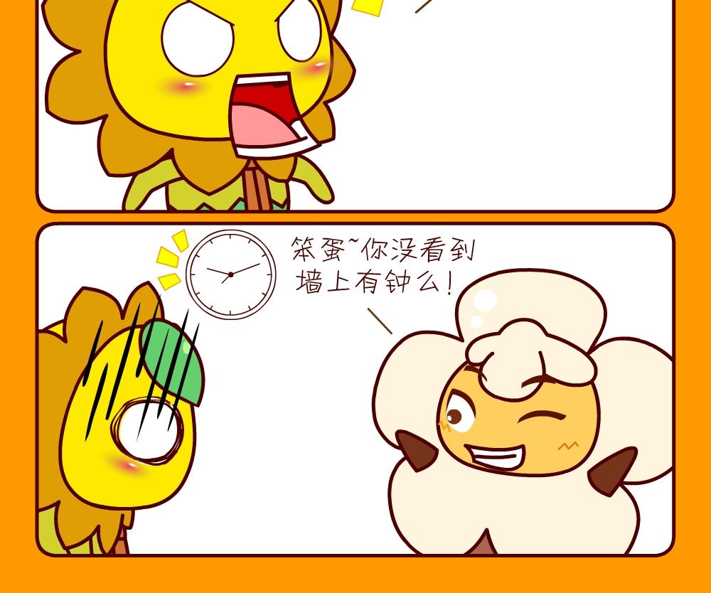 《花花菌潮》花花菌潮 第21集 第15页