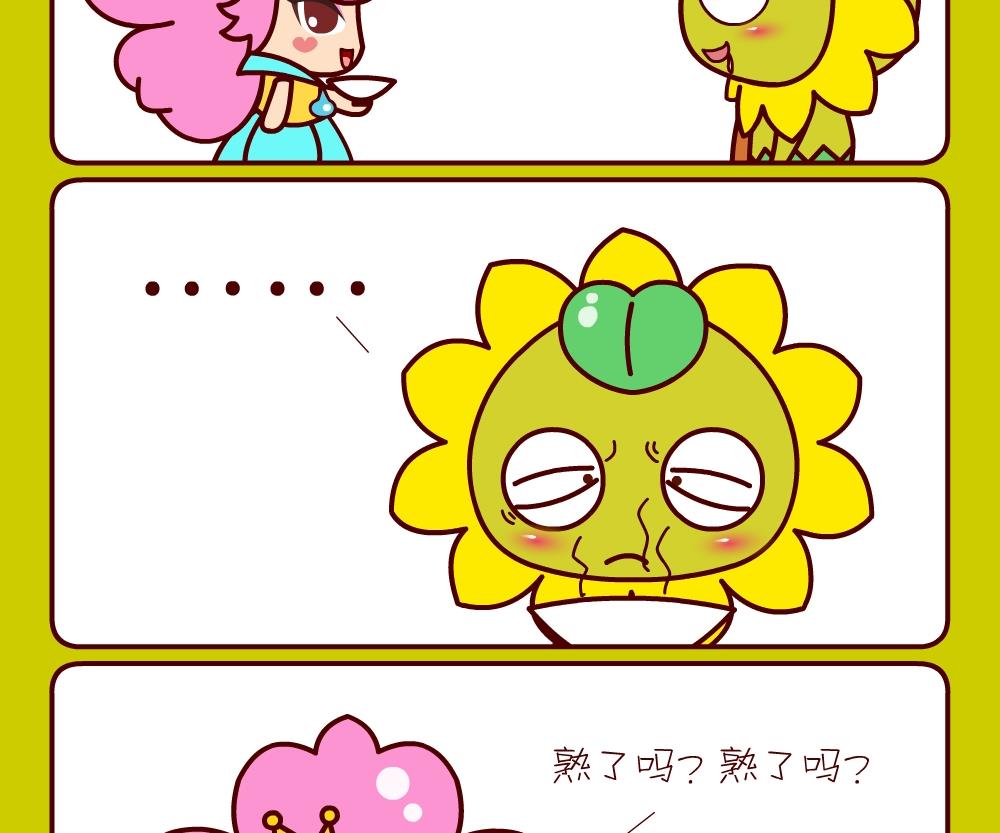 《花花菌潮》花花菌潮 第21集 第20页