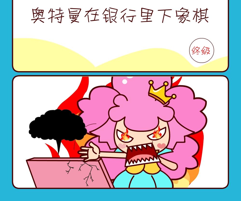 《花花菌潮》花花菌潮 第27集 第18页