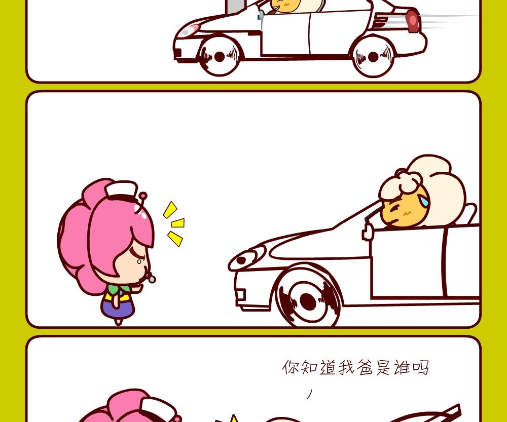 《花花菌潮》花花菌潮 第27集 第2页