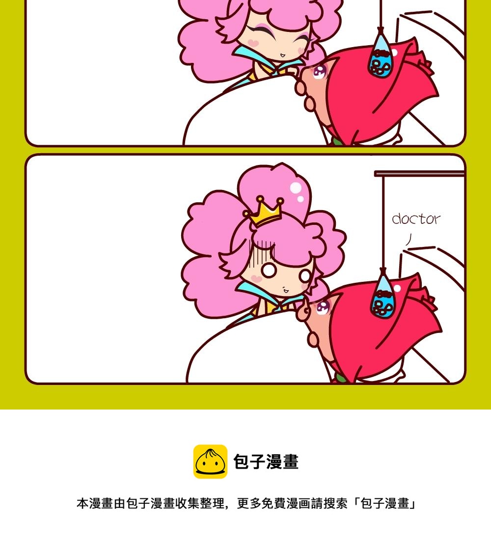 《花花菌潮》花花菌潮 第26集 第21页