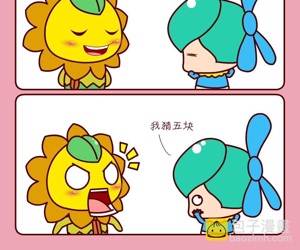 《花花菌潮》花花菌潮 第25集 第12页