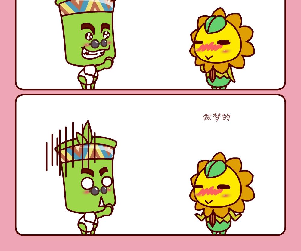 《花花菌潮》花花菌潮 第28集 第6页