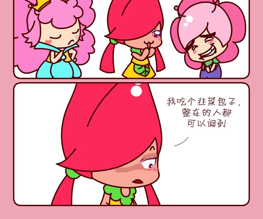 《花花菌潮》花花菌潮 第25集 第15页