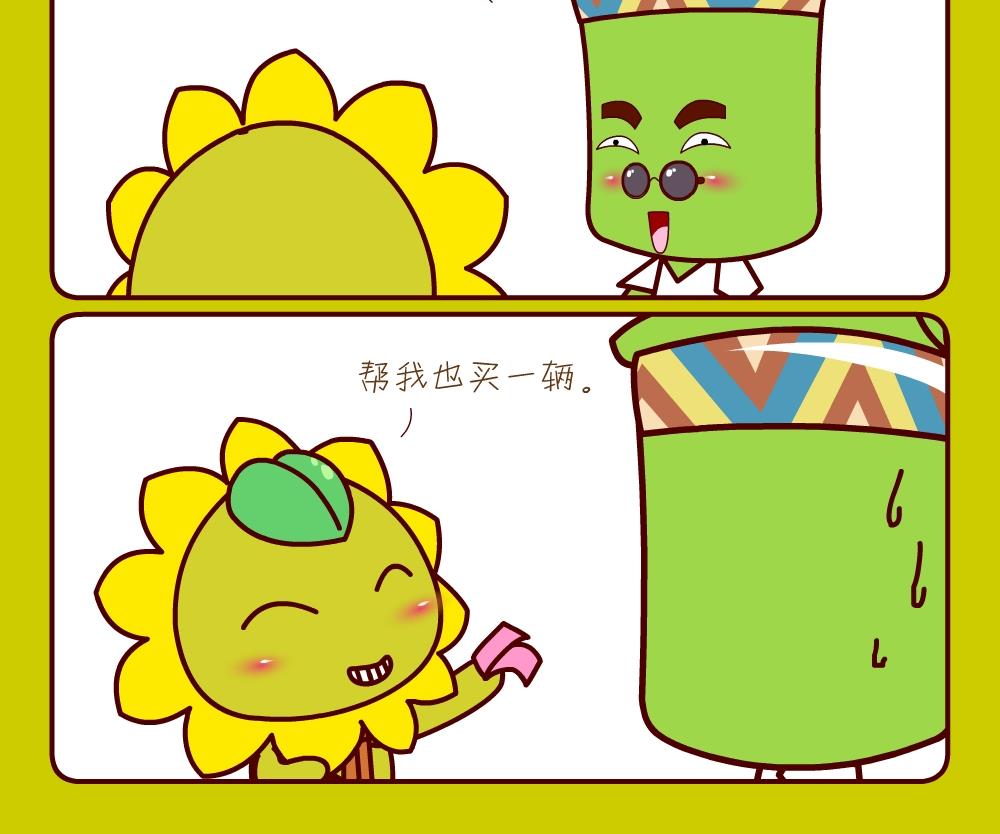 《花花菌潮》花花菌潮 第27集 第6页