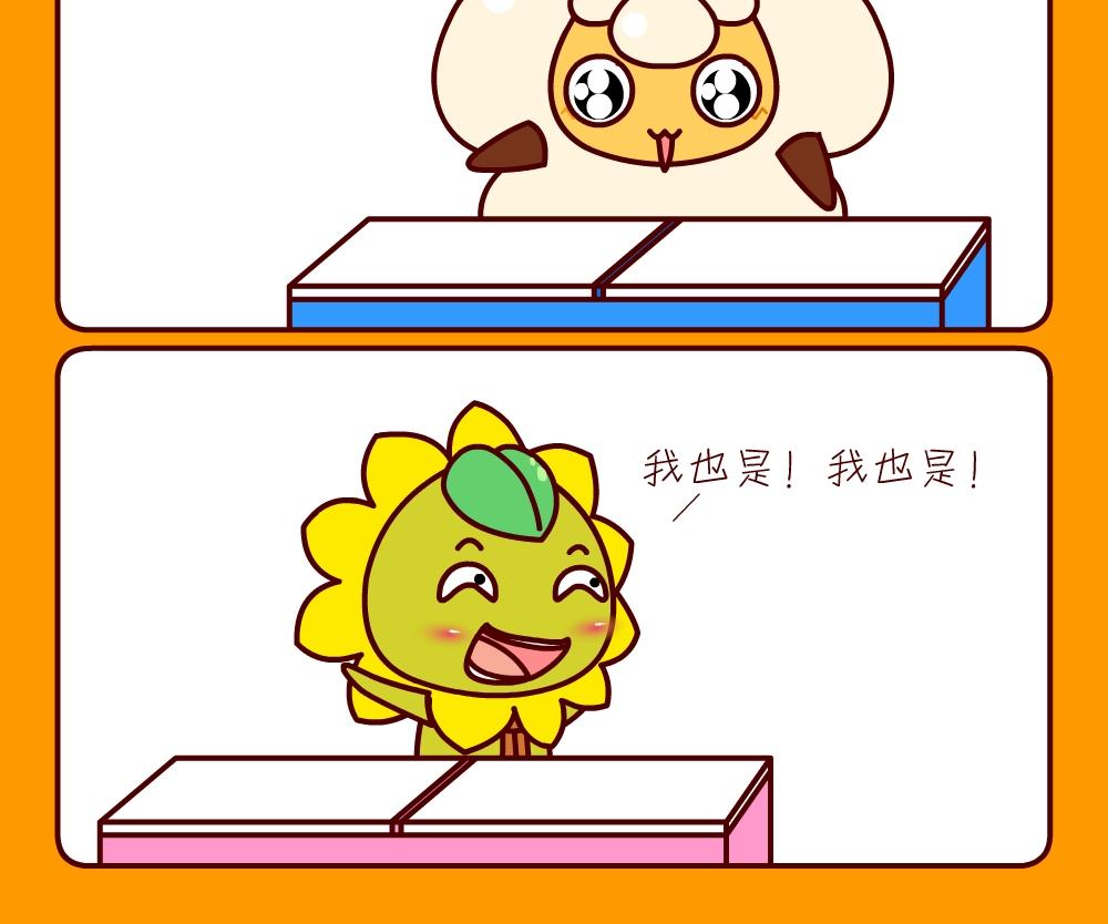 《花花菌潮》花花菌潮 第26集 第6页