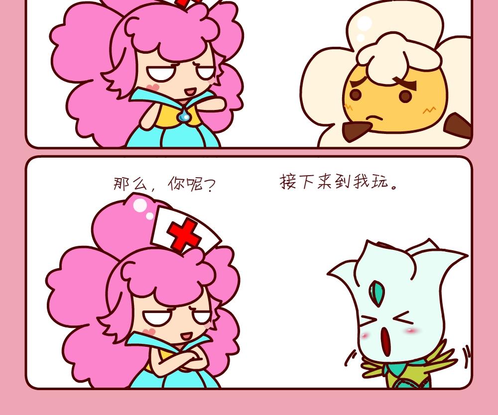 《花花菌潮》花花菌潮 第30集 第18页