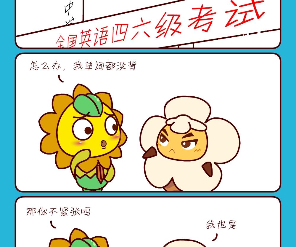 《花花菌潮》花花菌潮 第30集 第8页